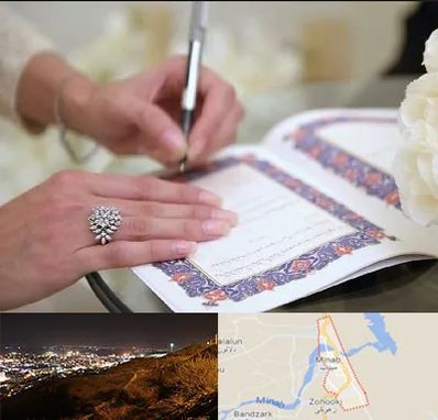 دفتر ازدواج در میناب
