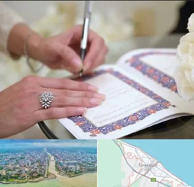دفتر ازدواج در تنکابن