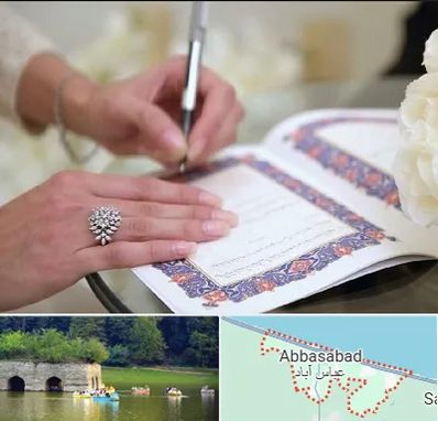 دفتر ازدواج در عباس آباد