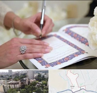 دفتر ازدواج در اوین