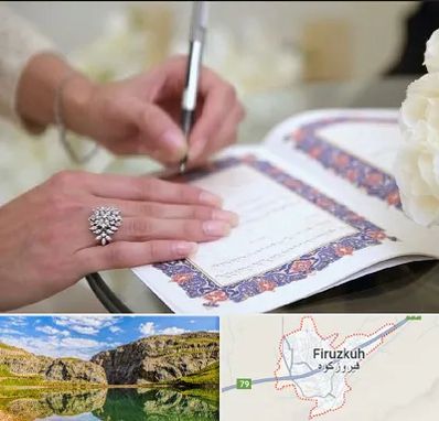 دفتر ازدواج در فیروزکوه