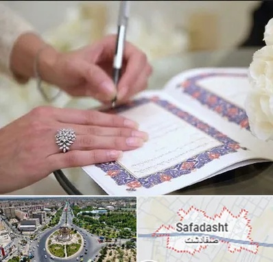 دفتر ازدواج در صفادشت