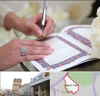 دفتر ازدواج در شهرک شریعتی