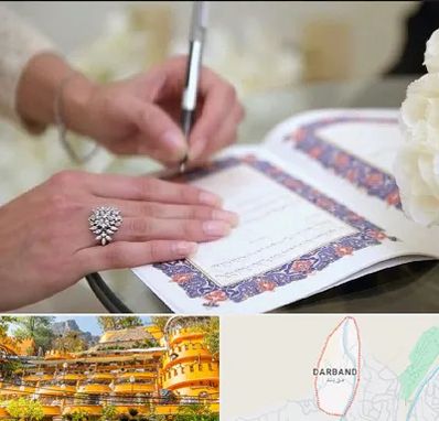 دفتر ازدواج در دربند