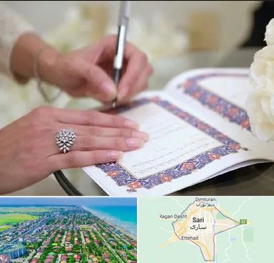دفتر ازدواج در ساری