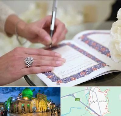 دفتر ازدواج در آستانه اشرفیه