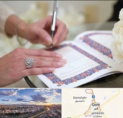 دفتر ازدواج در قم