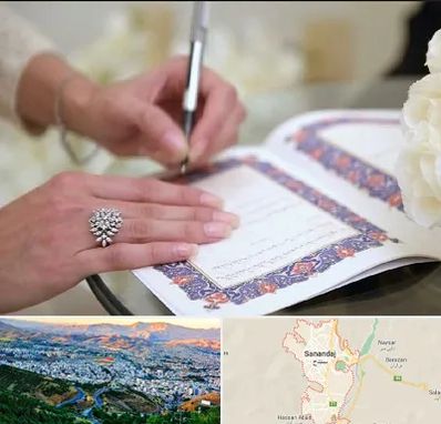 دفتر ازدواج در سنندج