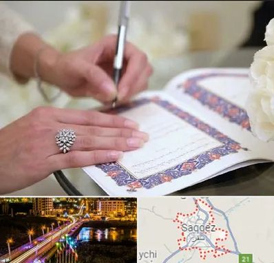 دفتر ازدواج در سقز