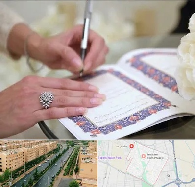 دفتر ازدواج در فاز سه اندیشه