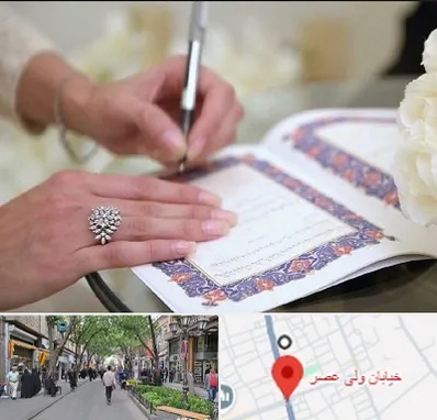 دفتر ازدواج در ولیعصر شهریار