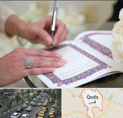 دفتر ازدواج در شهر قدس