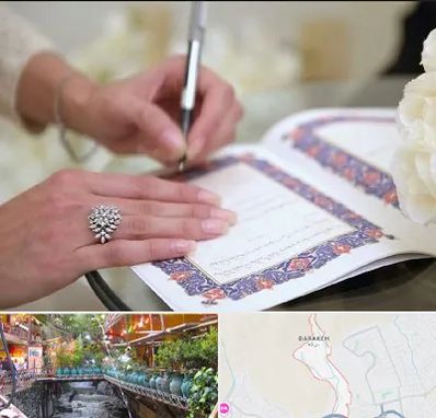 دفتر ازدواج در درکه