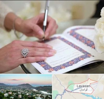 دفتر ازدواج در لواسان