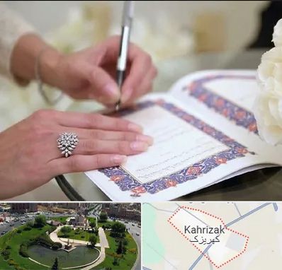 دفتر ازدواج در کهریزک