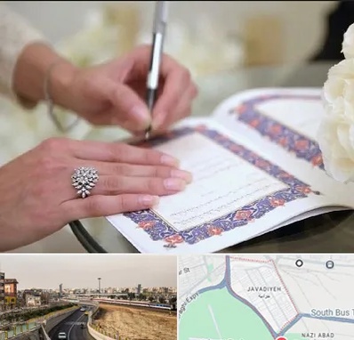 دفتر ازدواج در جوادیه