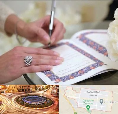 دفتر ازدواج در بهارستان