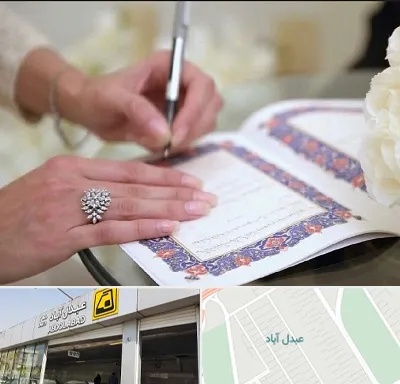 دفتر ازدواج در عبدل آباد