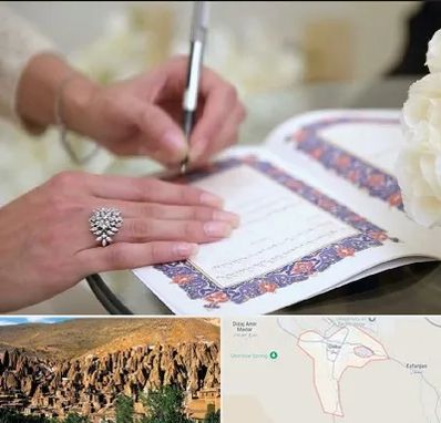 دفتر ازدواج در اسکو