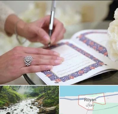 دفتر ازدواج در رویان