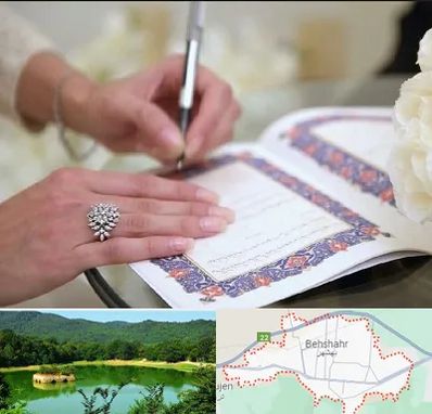 دفتر ازدواج در بهشهر