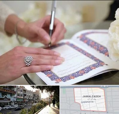 دفتر ازدواج در خیابان جمالزاده
