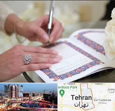 دفتر ازدواج در صادقیه