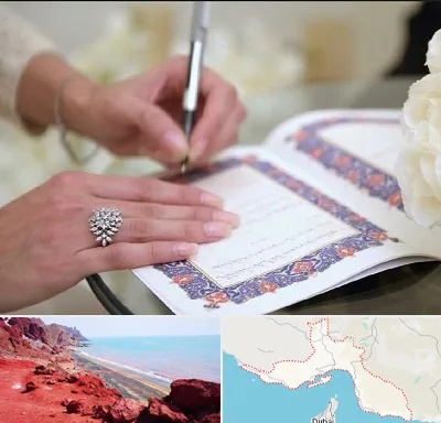 دفتر ازدواج در هرمزگان