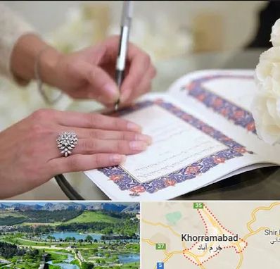 دفتر ازدواج در خرم آباد