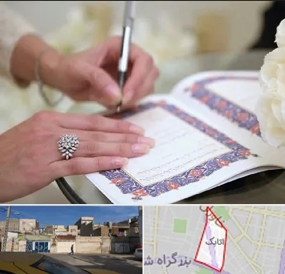 دفتر ازدواج در اتابک