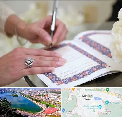 دفتر ازدواج در لاهیجان