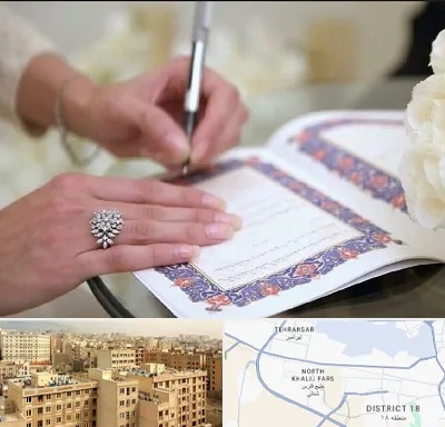 دفتر ازدواج در جنوب غرب تهران