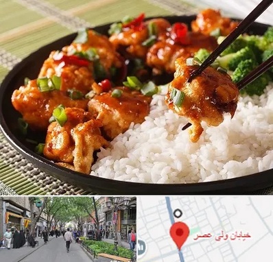 رستوران چینی در ولیعصر شهریار