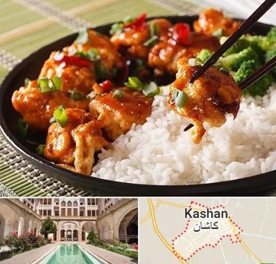 رستوران چینی در کاشان