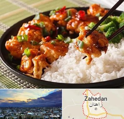 رستوران چینی در زاهدان