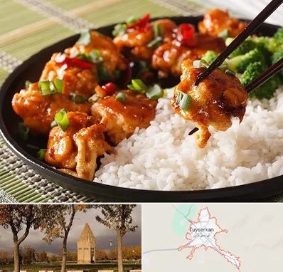 رستوران چینی در تویسرکان