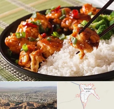 رستوران چینی در اسفراین