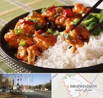 رستوران چینی در مشکین دشت