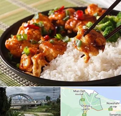 رستوران چینی در چالوس