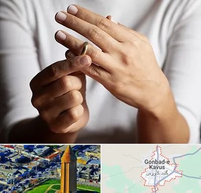 دفتر طلاق در گنبد کاووس