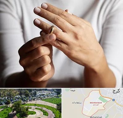 دفتر طلاق در مهرشهر کرج