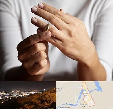 دفتر طلاق در میناب