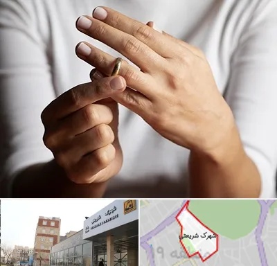 دفتر طلاق در شهرک شریعتی