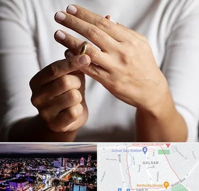 دفتر طلاق در گلسار رشت