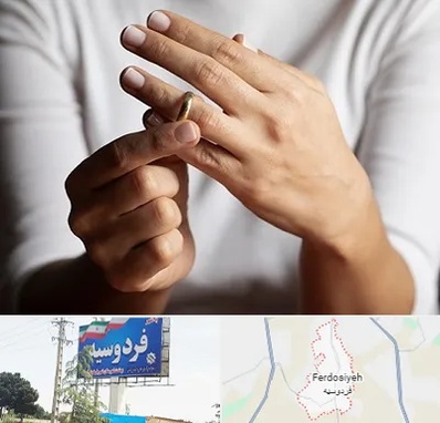 دفتر طلاق در فردوسیه شهریار