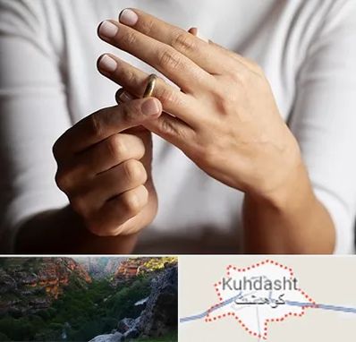 دفتر طلاق در کوهدشت
