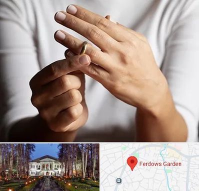 دفتر طلاق در باغ فردوس