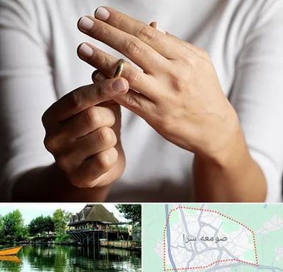 دفتر طلاق در صومعه سرا