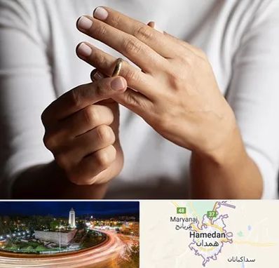 دفتر طلاق در همدان