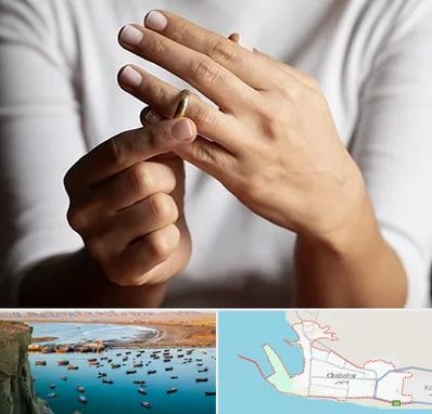 دفتر طلاق در چابهار